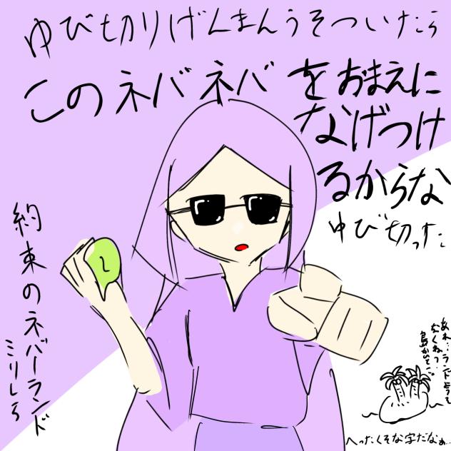 約束のネバーランドミリしら
