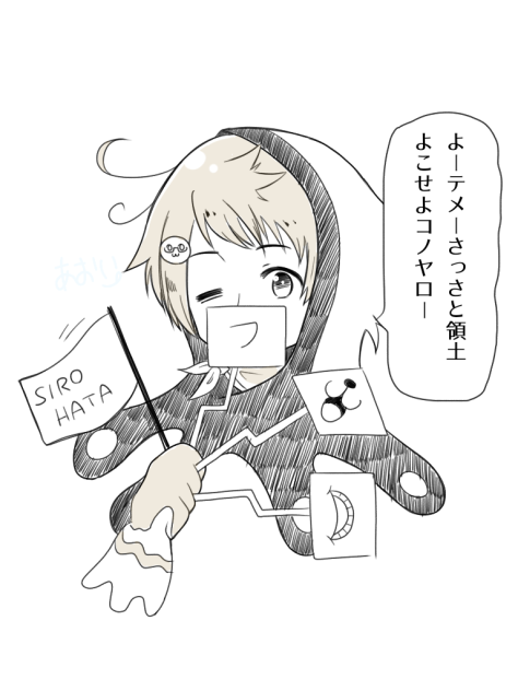ヘタリア風トト・ノエル