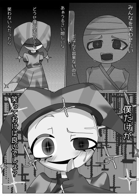頑張って漫画描くとこうなる