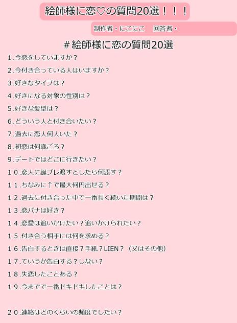質問だよ