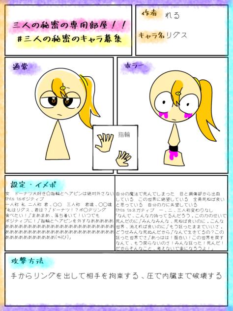 通常とホラーで塗り方変わってるのは気にしないでね☆