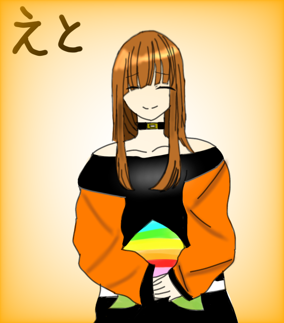 えとさん - ibisPaint