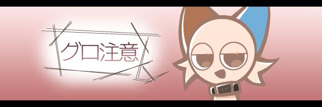 ばにゃあたいけぇえ