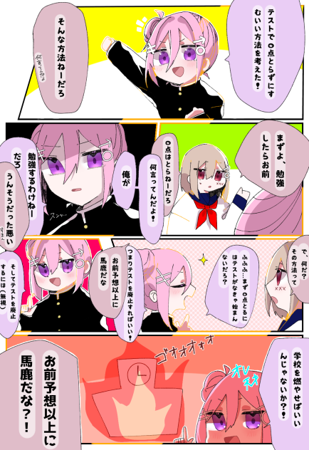 ゆうさや