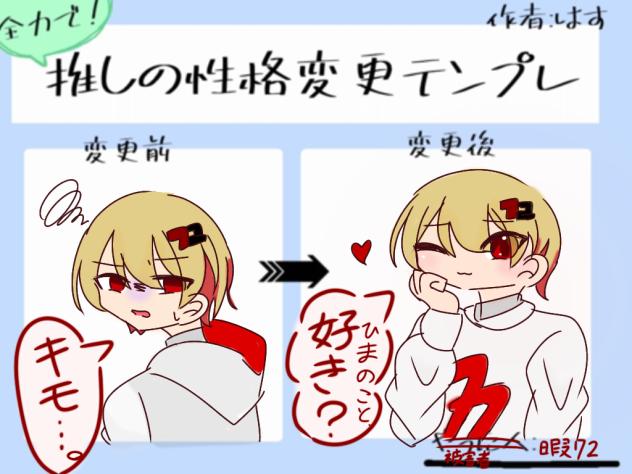 テンプレ！