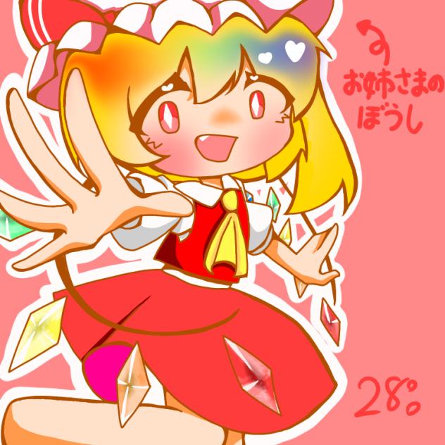 キュッとしてドッカーン