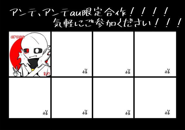 合作しましょー！！！！！