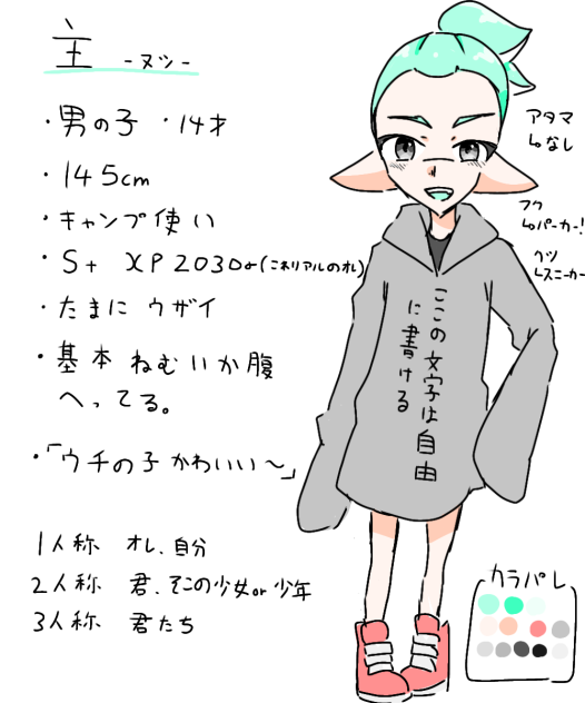 代理くんの資料