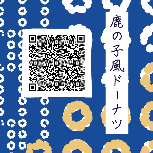 🍩鹿の子風ドーナツ