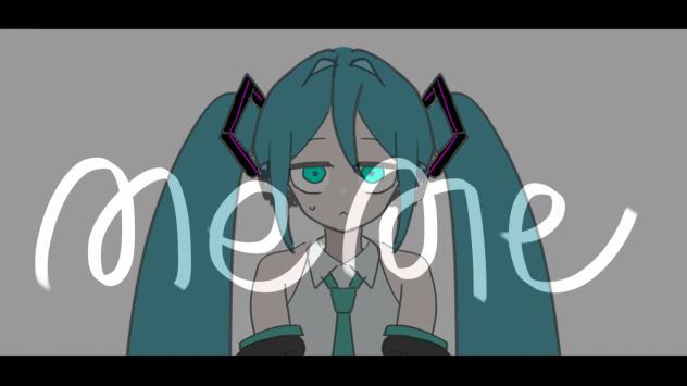 ミクmeme