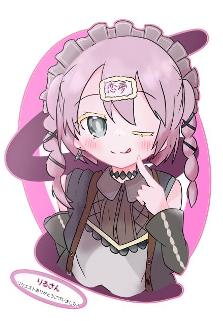 リクエスト①
