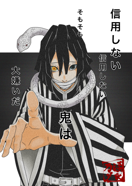 ネチネチ