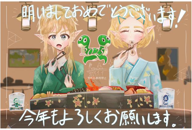 2025リンゼル🐍