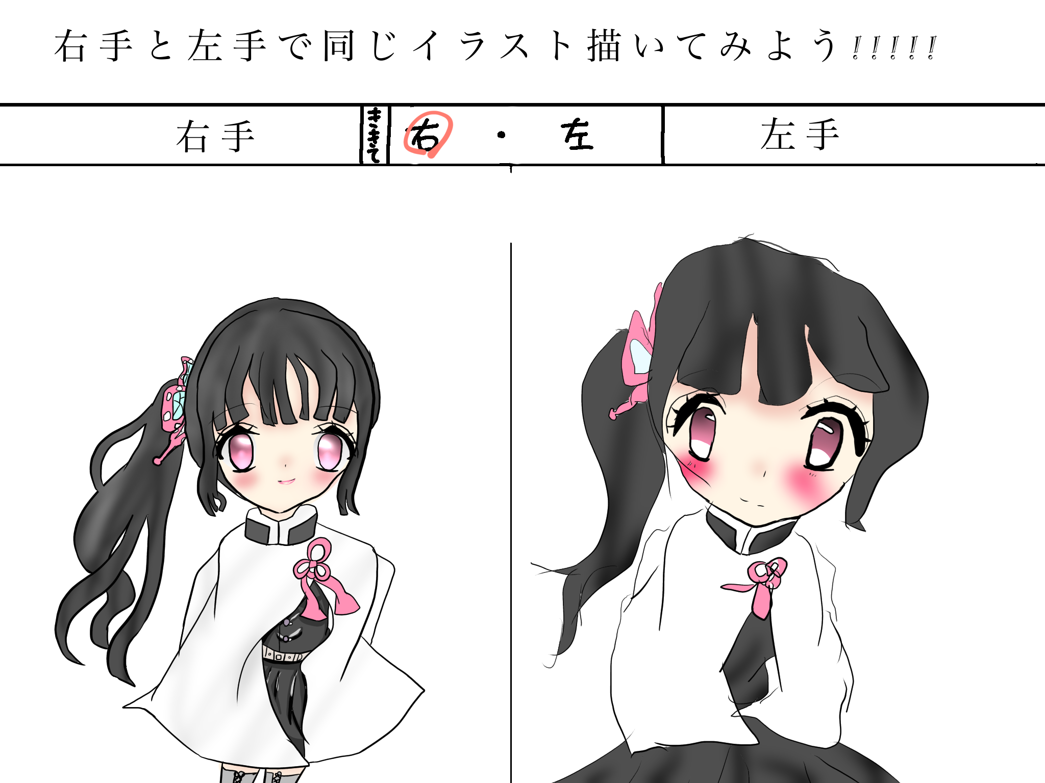 右手と左手チャレンジ Ibispaint