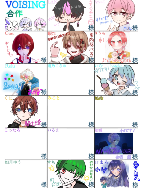 VOISING合作~！