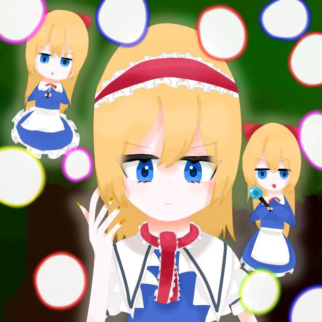 アリス