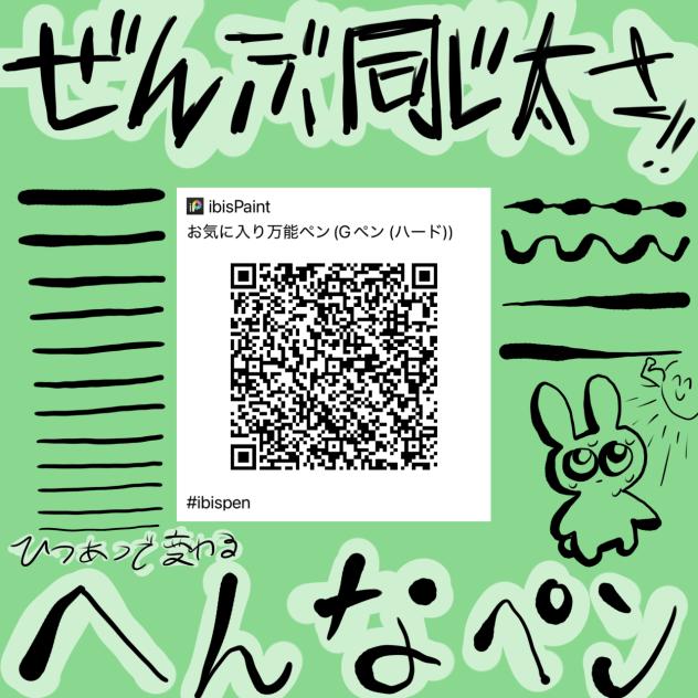 筆圧は正義