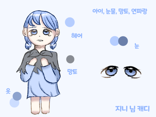 지니 님 캐디