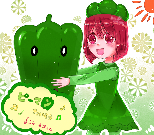 ピーマン体操