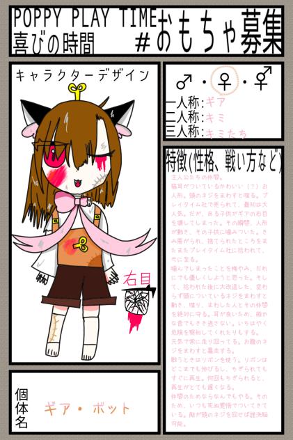 参加です！