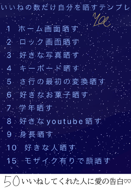 晒します