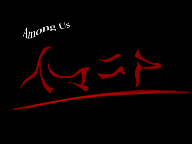 アモングアス人マニア