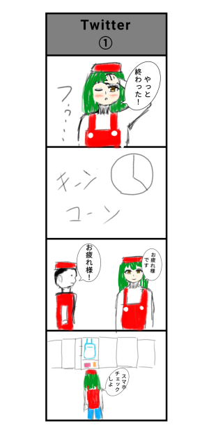 Twitter①