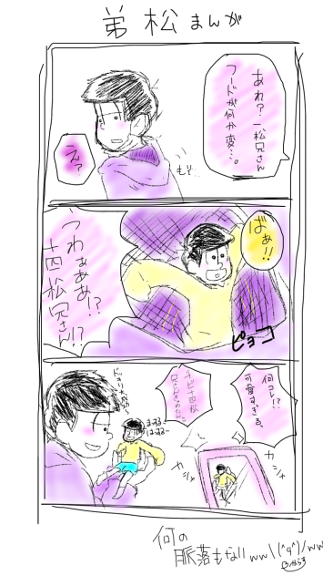 弟松マンガ
