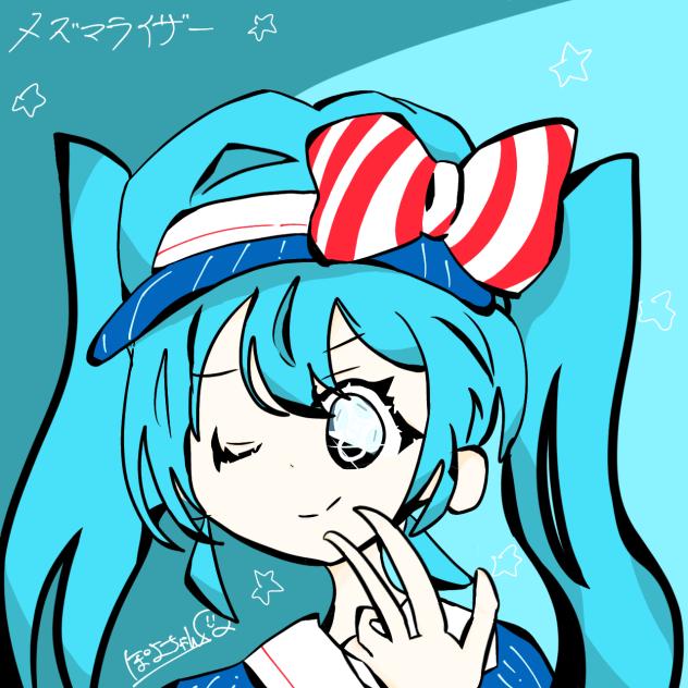 メズマライザー