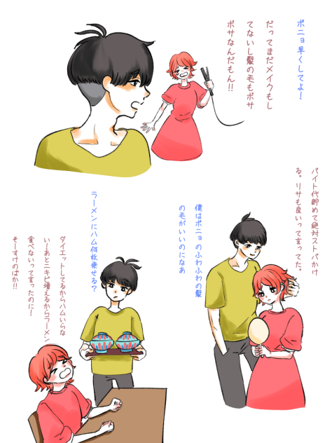 数年後のポニョ Ibispaint