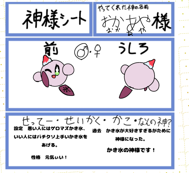 かぁぁぁああきぃぃぃいごぉぉおおりぃぃぃい！！