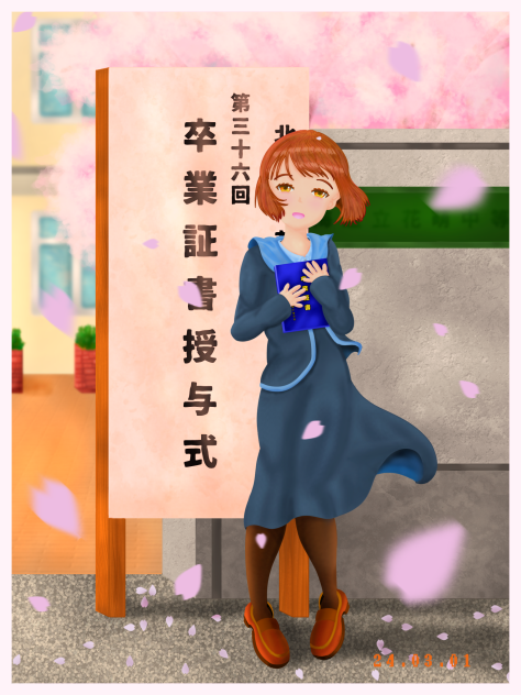 嬉しくて、寂しくて…。