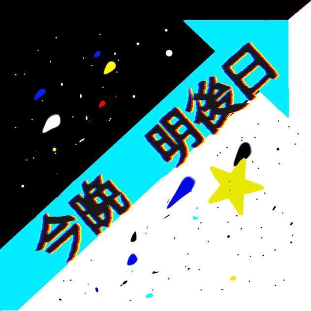 新アイコンです