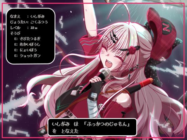 いしがみは　ふっかつのじゅもん　を　となえた