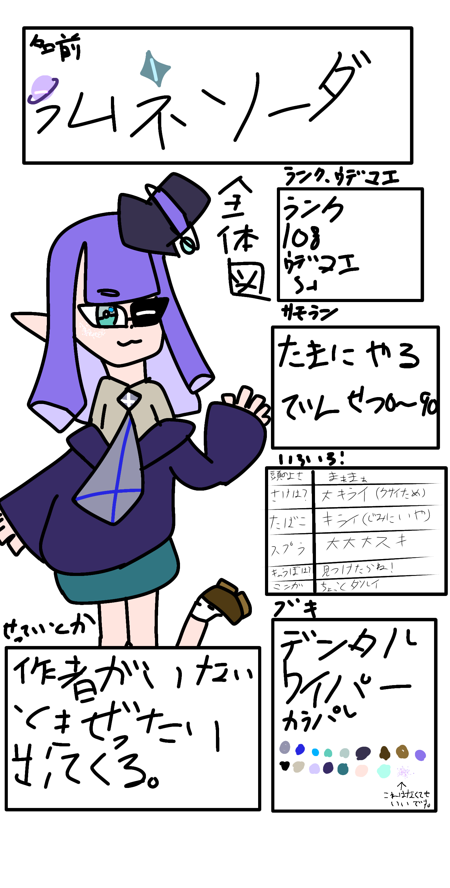 代理です！ - ibisPaint