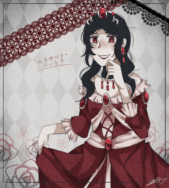 鉄の処女と夢見がちなお姫さま