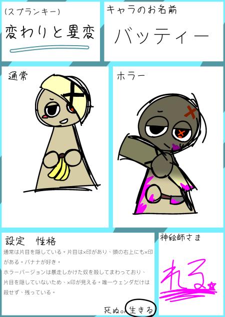 スプ募！
