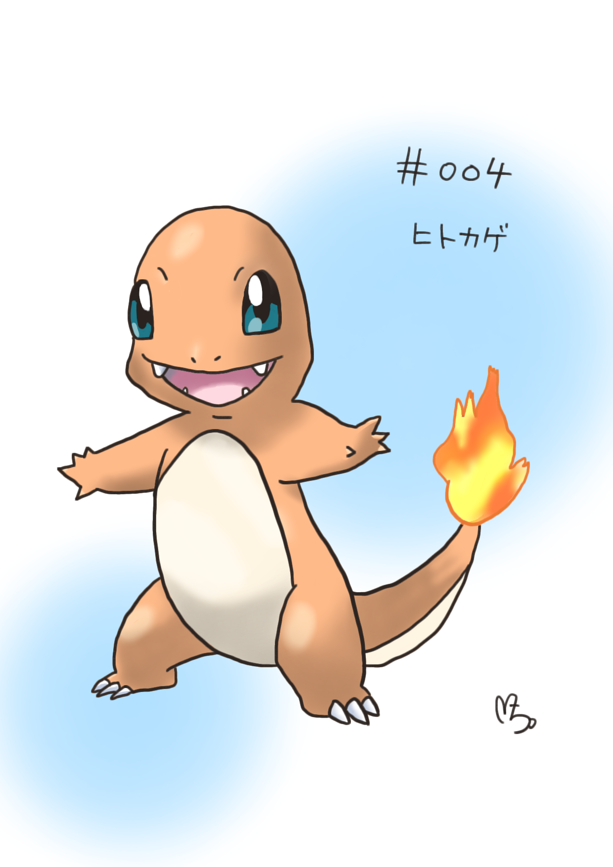 ヒトカゲ Ibispaint