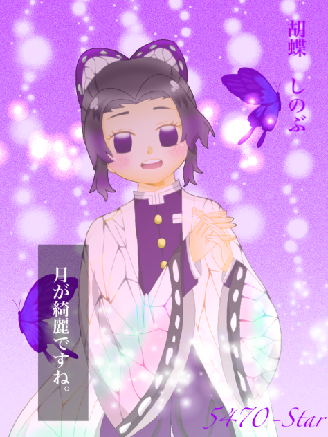 胡蝶しのぶさん
