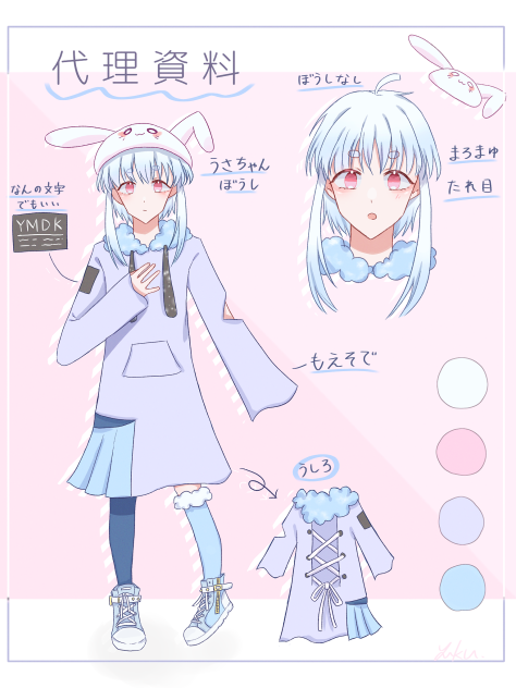 代理資料