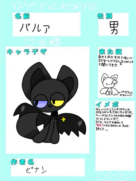 ネッコ