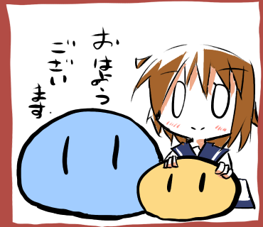汐おはようございます