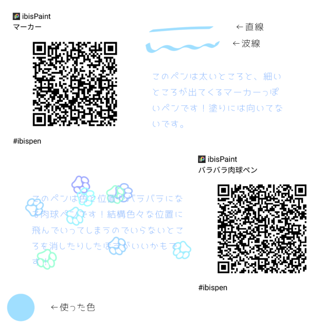 ペン配布！
