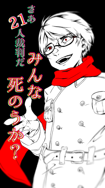 さあ、はじめようか？【tntn】