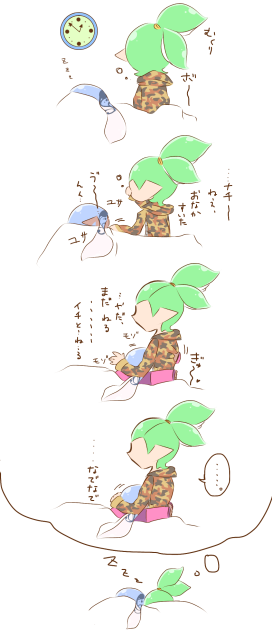ねぼすけな君。