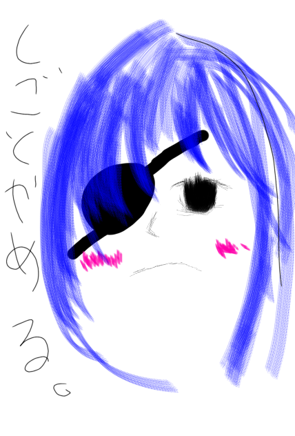 眼帯つけてるやつは大体青髪