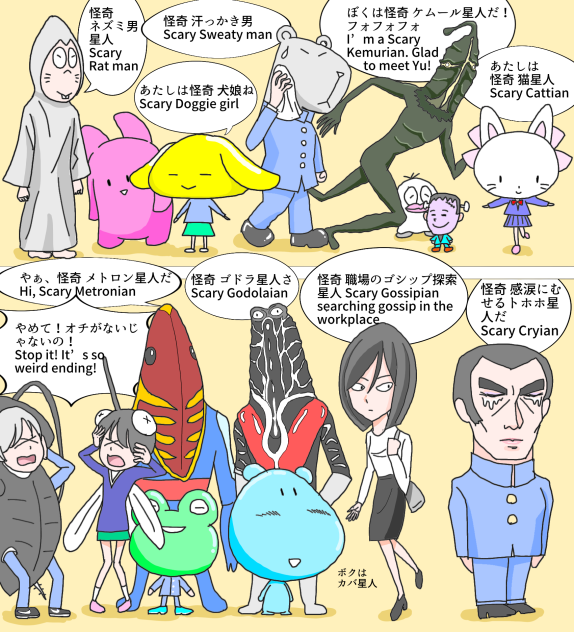 Scary Monsters #10