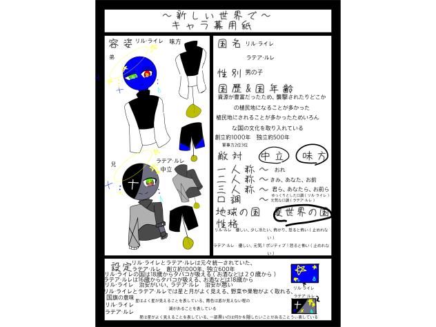 #新しい世界で