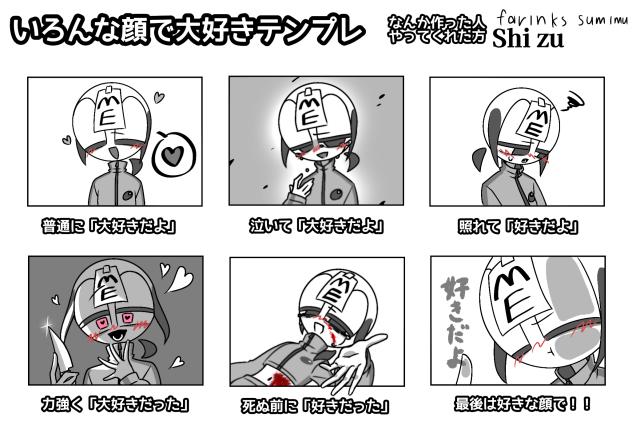 大好き❣️テンプレ