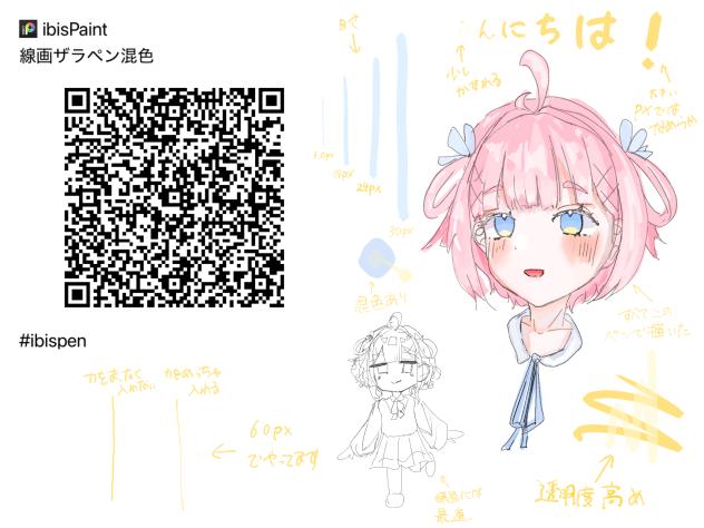 一応線画用のザラザラペン混色